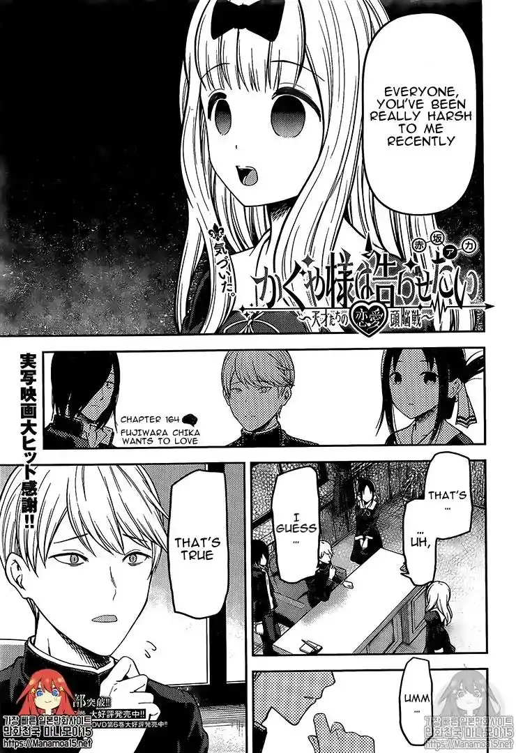 Kaguya-sama wa Kokurasetai - Tensai-tachi no Renai Zunousen Chapter 164 1